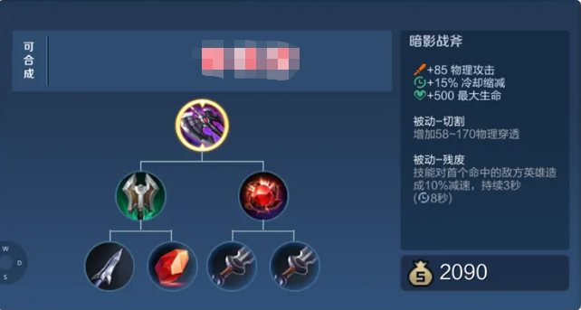 王者荣耀：新版逐风有192点物穿，有25%攻速，它适合哪些英雄出呢