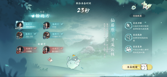 逆水寒手游又又又缝了？这次是躲猫猫！玩家：还有免费外观拿！ 