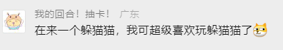 逆水寒手游又又又缝了？这次是躲猫猫！玩家：还有免费外观拿！ 