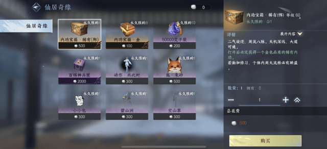 逆水寒手游又又又缝了？这次是躲猫猫！玩家：还有免费外观拿！ 