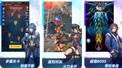 《孤独战机》游戏下载