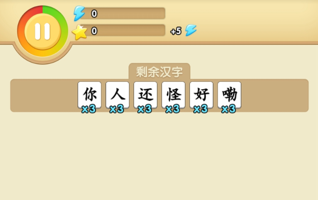 《脑汁转一转》游戏下载