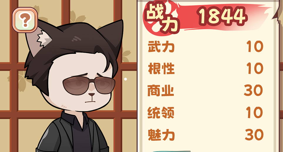 《社会我猫哥》游戏下载