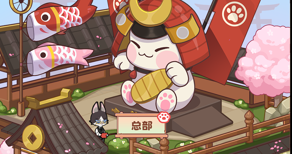 《社会我猫哥》游戏下载