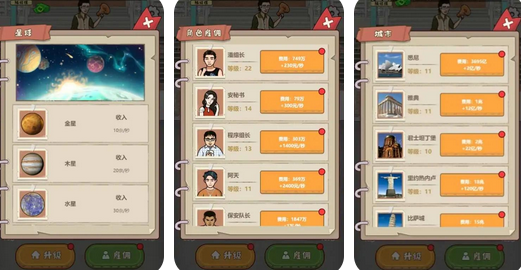 《大叔创业记》游戏下载