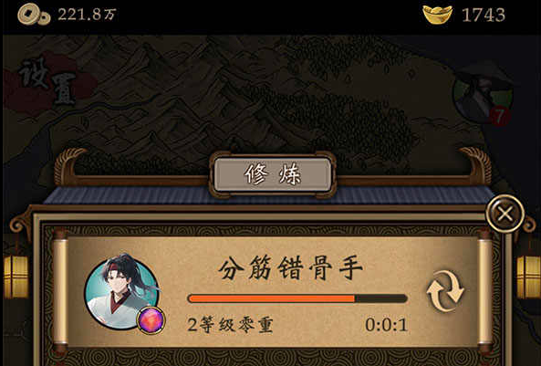 《藏武》游戏下载