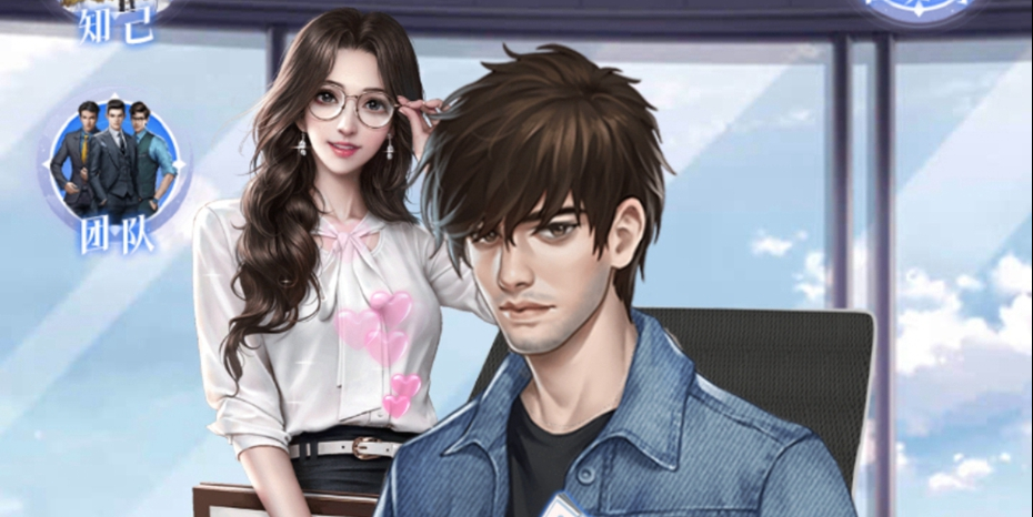 《疯狂的老板》最新版下载