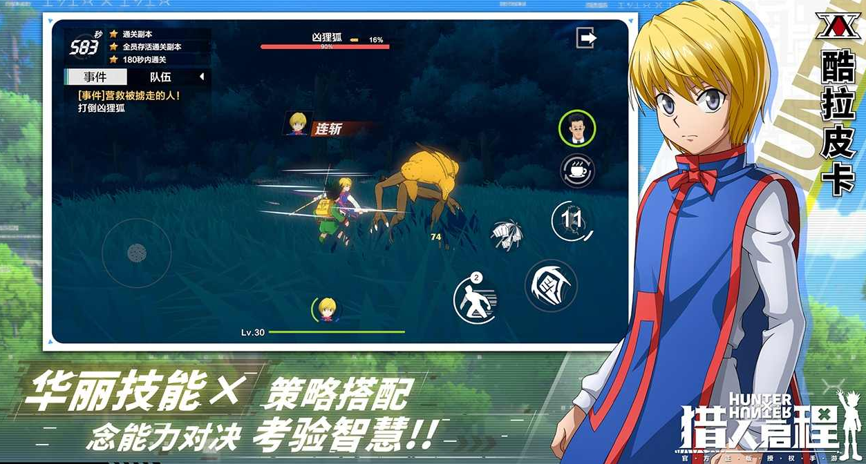 《猎人启程》游戏介绍-《猎人启程》游戏下载