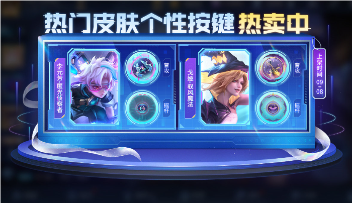 image.png 王者荣耀李元芳-匿光侦查者上架