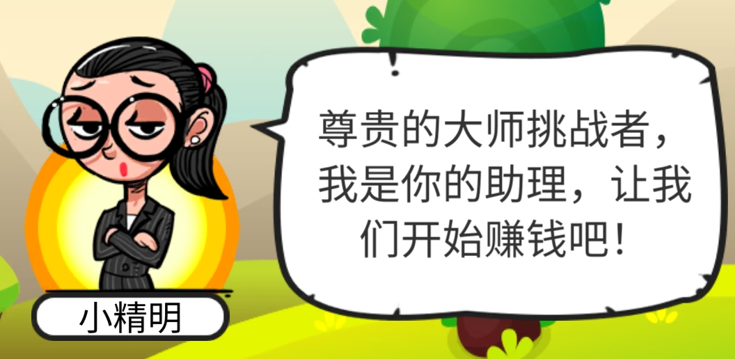1.png 《华尔街之王》游戏介绍-《华尔街之王》游戏下载