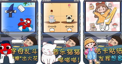 《奇葩橡皮擦》游戏介绍-《奇葩橡皮擦》游戏下载