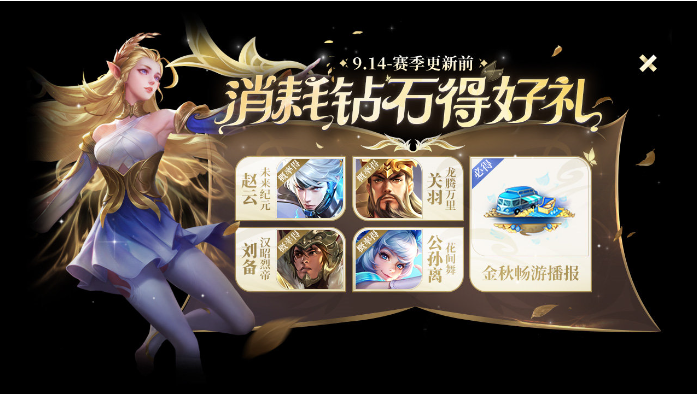 image.png 王者荣耀李元芳-匿光侦查者上架