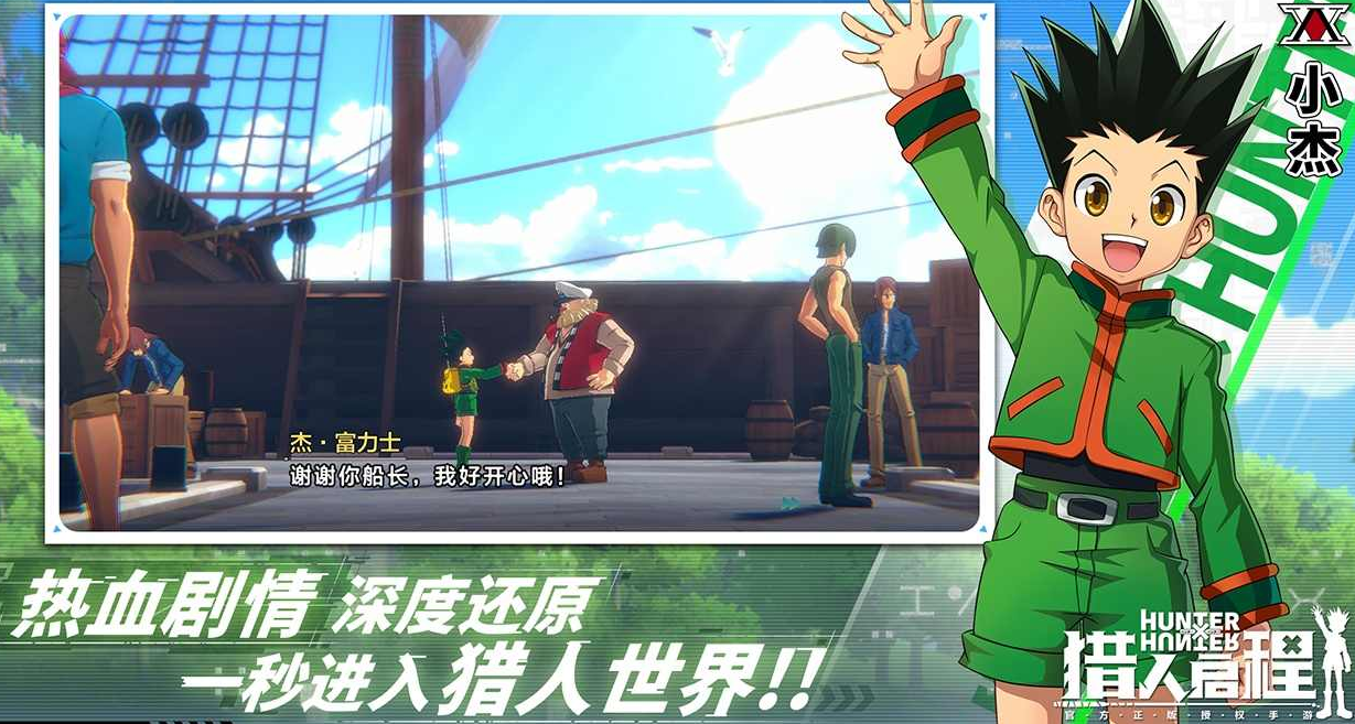 《猎人启程》游戏介绍-《猎人启程》游戏下载