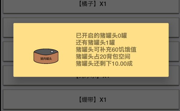 《幸存者:传染病》最新版下载