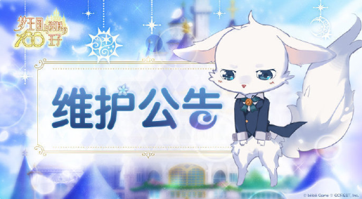 梦王国与沉睡的100王子 5.26.0版本更新