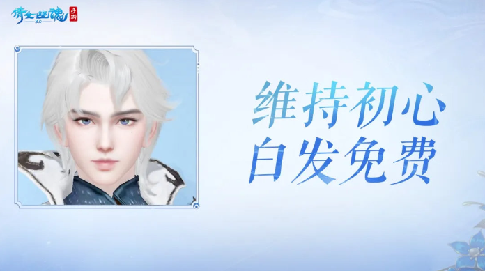 倩女幽魂手游3.0版本更新