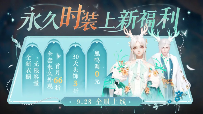 倩女幽魂手游3.0版本更新