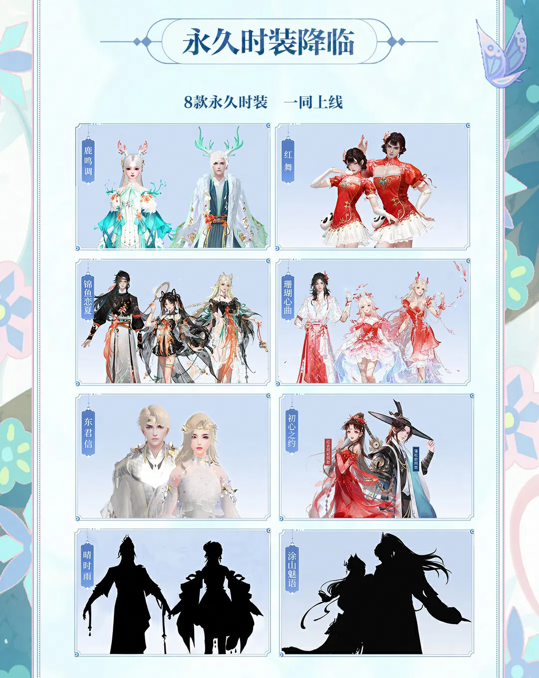 倩女幽魂手游3.0版本更新