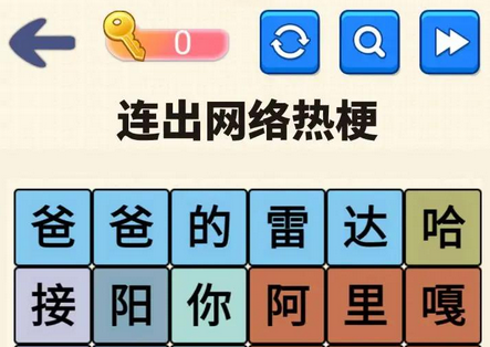 文字达人挑战游戏介绍-文字达人挑战游戏下载