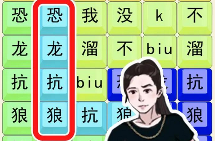 文字达人挑战游戏介绍-文字达人挑战游戏下载