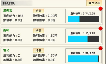 我在仙界当富豪游戏介-我在仙界当富豪游戏下载