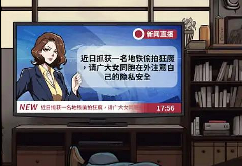 姐是好女孩游戏介绍-姐是好女孩游戏下载