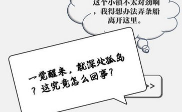 《一百块钱的梦想2：孤岛》游戏介绍-《一百块钱的梦想2：孤岛》游戏下载