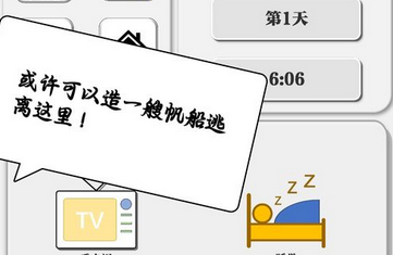 《一百块钱的梦想2：孤岛》游戏介绍-《一百块钱的梦想2：孤岛》游戏下载