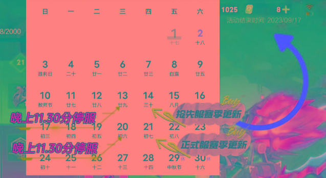 王者荣耀：S32赛季余额不足，抓紧上分的同时，还要备战新赛季 