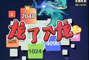 龙了个龙游戏介绍-龙了个龙游戏下载