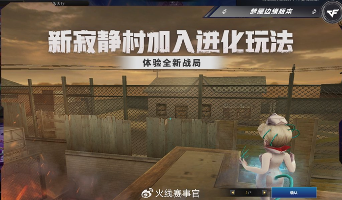 穿越火线《梦魇边缘》版本解读 生化追击更新、QBZ191登场！