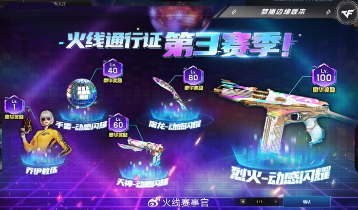 穿越火线《梦魇边缘》版本解读 生化追击更新、QBZ191登场！