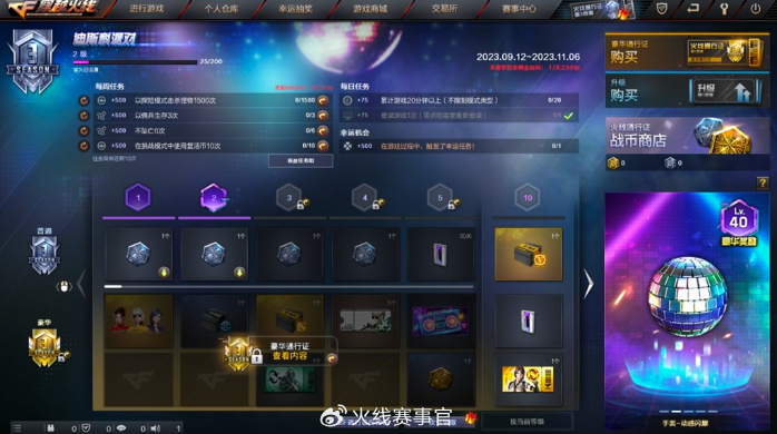 穿越火线《梦魇边缘》版本解读 生化追击更新、QBZ191登场！