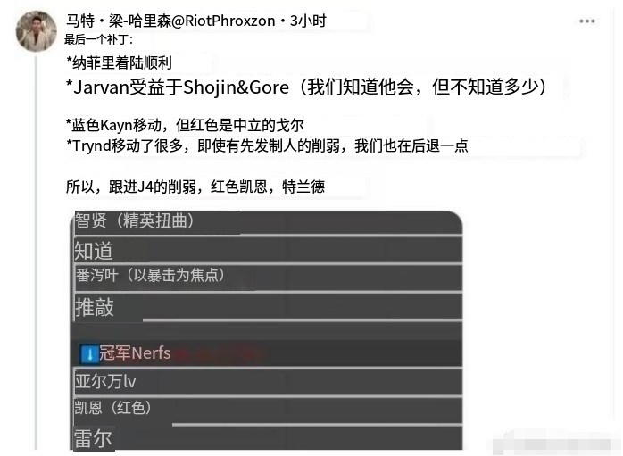 拳头公布13.18版本更新，世界赛WBG被加强，theshy迎来第二春