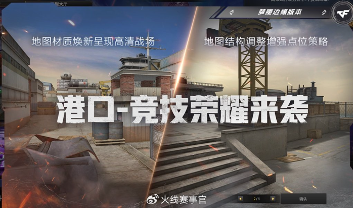 穿越火线《梦魇边缘》版本解读 生化追击更新、QBZ191登场！