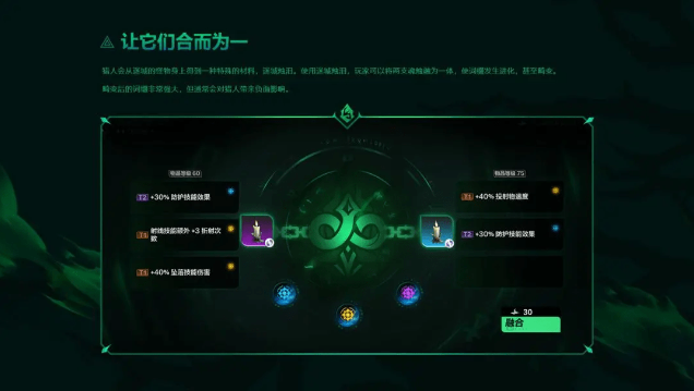 《火炬之光：无限》全新赛季“永恒迷城”正式上线 