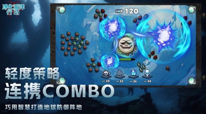 《净化海洋行动》游戏介绍-《净化海洋行动》游戏下载