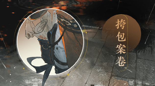 令天下无不平事，令人间无冤屈情！《忘川风华录》手游全新天品名士狄仁杰曝光 