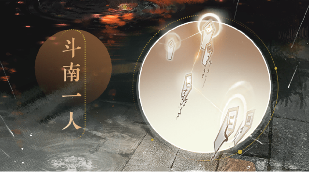 令天下无不平事，令人间无冤屈情！《忘川风华录》手游全新天品名士狄仁杰曝光 