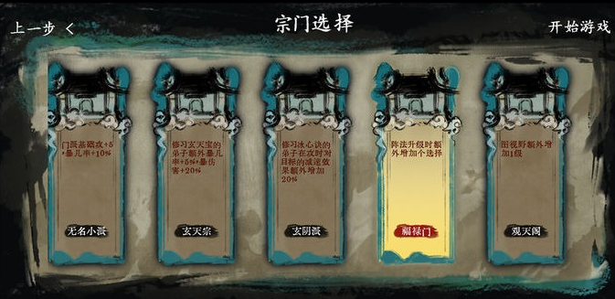 《最后的仙门》游戏介绍-《最后的仙门》游戏下载