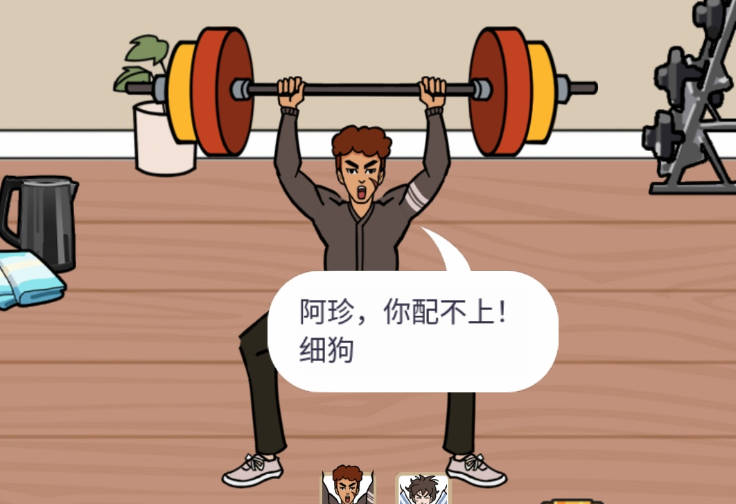 《心动时刻》游戏