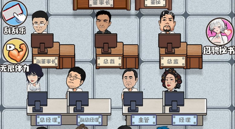 《失业人生模拟器》游戏