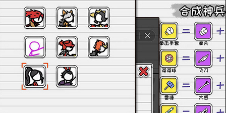 《纸上谈兵》游戏