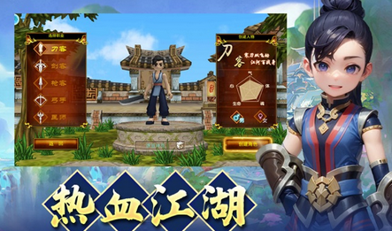 《热血江湖》游戏