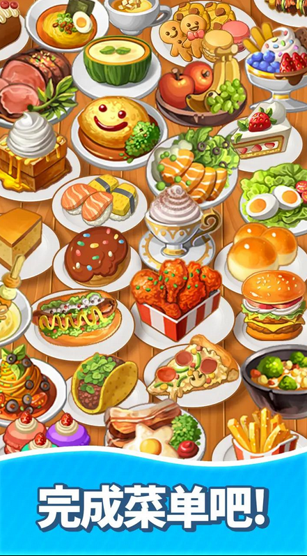 《合并甜食》游戏测评-《合并甜食》游戏下载