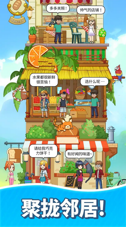 《合并甜食》游戏测评-《合并甜食》游戏下载