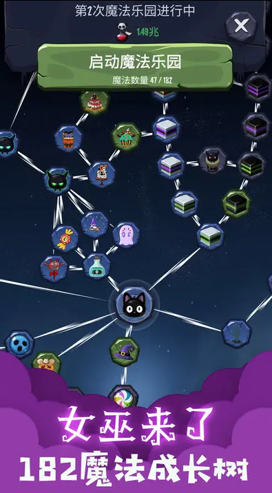 《女巫来了》游戏介绍-《女巫来了》游戏下载