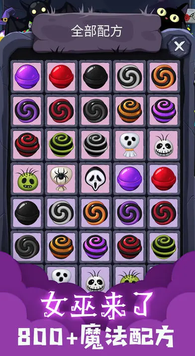 《女巫来了》游戏介绍-《女巫来了》游戏下载