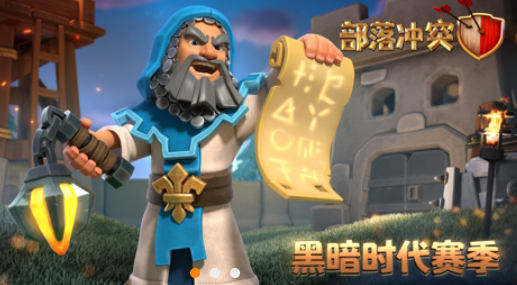 部落冲突号角传音频道关闭时间