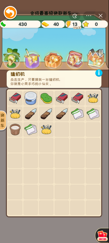 《学车来我这》游戏测评-《学车来我这》游戏下载